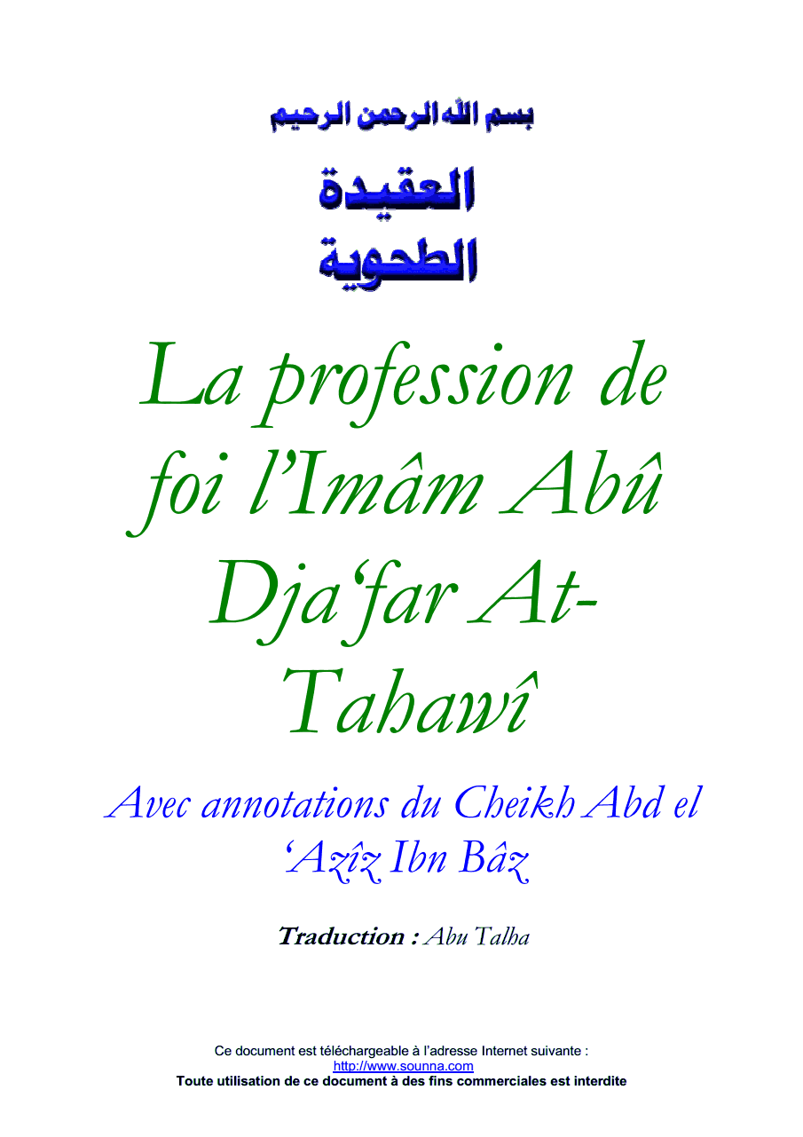 Annotations de Cheikh Ibn Baz du livre (At-Tahawiya)